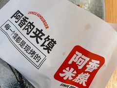 -阿香米线(大兴龙湖天街店)