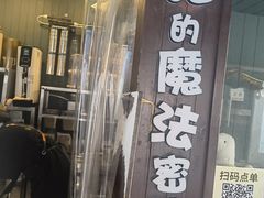 -猫的魔法密林(衣裳街店)