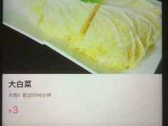 白菜-里岛烤鱼(东港凯虹广场店)
