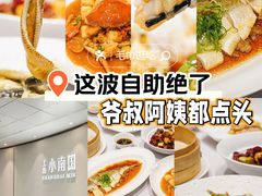 -上海小南国(正大店)