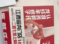 -鑫郭氏·南昌20年大排档·小龙虾羊蝎子(潮阳里店)