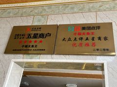 -高老庄·老溧阳·私房菜(南山竹海店)