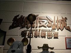 -逃脱反斗城沉浸剧情密室(北京路店)