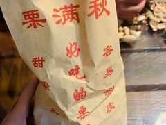 -栗满秋(燕丰西坝河店)