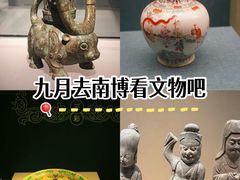 -南京博物院