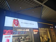 门面-树夏(鹭洲里店)