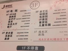 -极乐汇汗蒸会馆(杭州店)