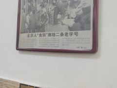 -陈记卤煮小肠
