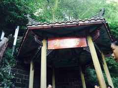 -綦江古剑山
