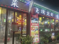 -楠翔馆桐庐菜(胜利河美食街店)