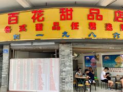 门面-赵记传承(广州越秀五羊新城店)