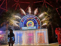 -三亚海昌梦幻海洋不夜城