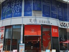 -司乎(MOMOPARK店)