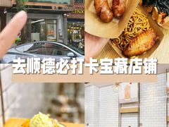 -豆豆冰室·地道招牌椰子冻(大良店)