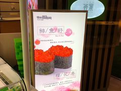 -鲜道寿司(无锡苏宁店)