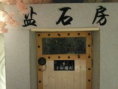 -巴斯漫温泉汗蒸馆(贡湖大道店)
