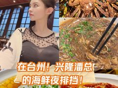 -拉完海鲜大排档(温岭店)