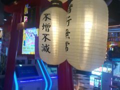 -天天玩X秋葉原日系动漫游戏中心