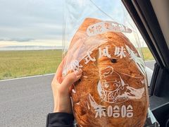 -秀云俄罗斯列巴屋(军星小区店)
