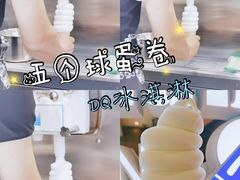 -DQ·蛋糕·冰淇淋(西直门店)