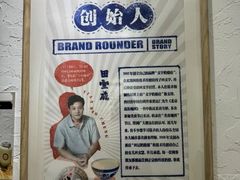 -田记宫廷奶酪