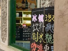 门面-和平菓局(王府井店)