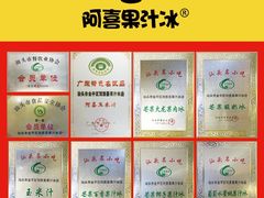 -阿喜果汁冰(小公园店)