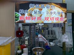 -王菊面馆(总店)