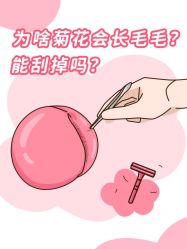 点击看大图 -咪咪比基尼脱毛专业店