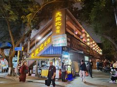 -大东北(武侯祠店)
