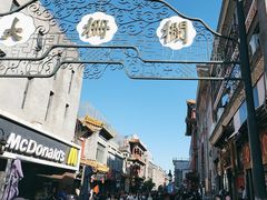 -北京前门大栅栏