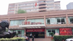 -上海市长宁区妇幼保健院
