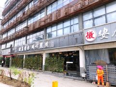 门面-集贤门·徽菜(福田店)