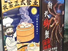 -新海利海鲜城·41年珠海老字号(夏湾店)