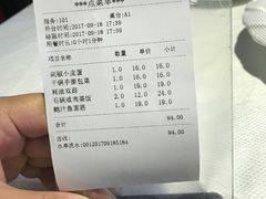 账单-阿姐小菜(三林店)