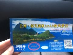 -抚仙湖禄充风景区