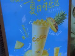 -CoCo都可(友谊阳光店)