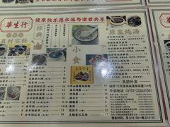 -华生行(大良店)