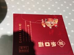 -乐口福家常菜馆(古庸路店)