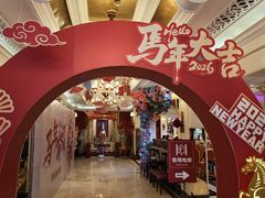 -好福记饭店(红梅公园店)