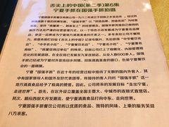 -国强手抓(西夏区店)