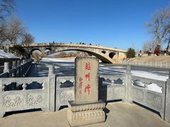 -赵州桥景区