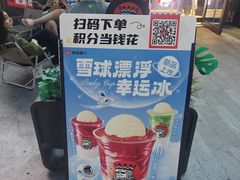 -幸运咖(公园茂直营店)