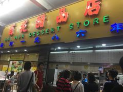 -百花传统甜品店(原址店)