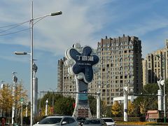 -丁香湖公园