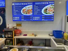 -木木鲜海鲜面(天一店)