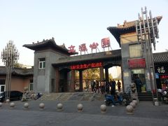 -文瀛公园