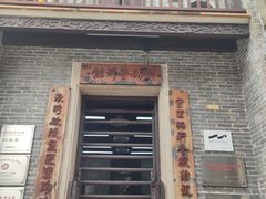 -梁园