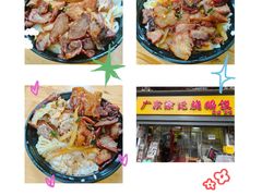 -广东涂记烧鹅饭(武汉天地店)