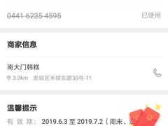 -南大门韩糕(后埭溪路店)